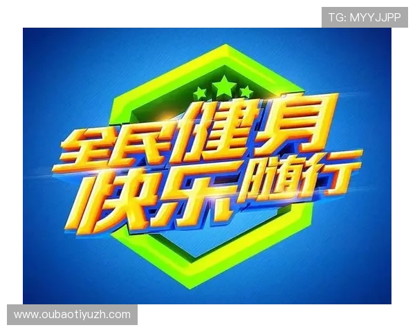 浩瀚体育直营平台最新优惠活动汇总助你享受丰富福利提升体育娱乐体验